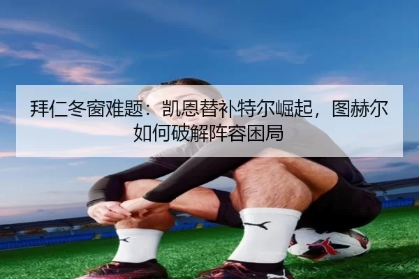bai-ren-dong-chuang-nan-ti-kai-en-ti-bu-te-er-jue-qi-tu-he-er-ru-he-po-jie-zhen-rong-kun-ju-2-161.jpg